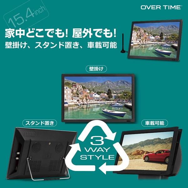 ポータブルテレビ 15.4インチ フルセグ テレビ 録画機能付き 地上