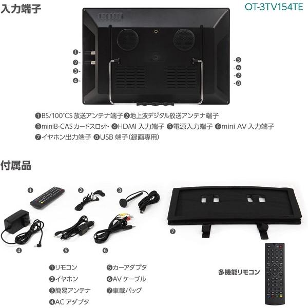 ポータブルテレビ 15.4インチ フルセグ テレビ 録画機能付き 地上
