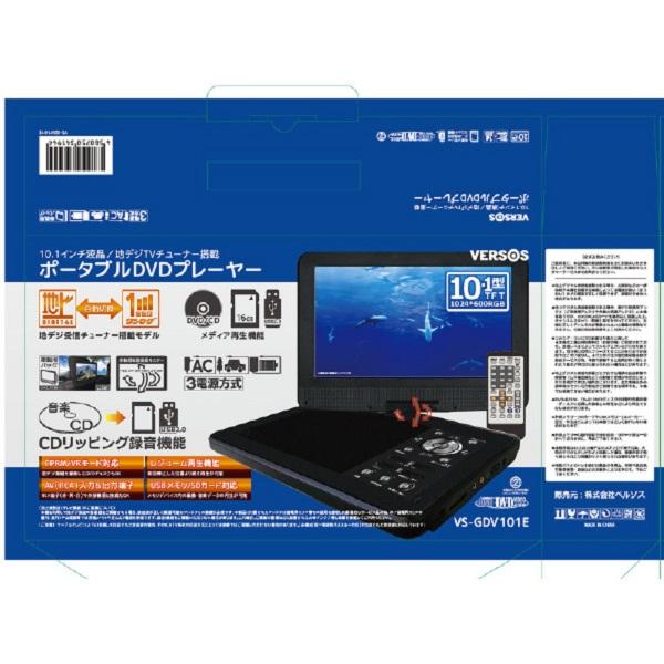 DVDプレーヤー ポータブル 車 フルセグ ポータブルDVDプレーヤー 車載