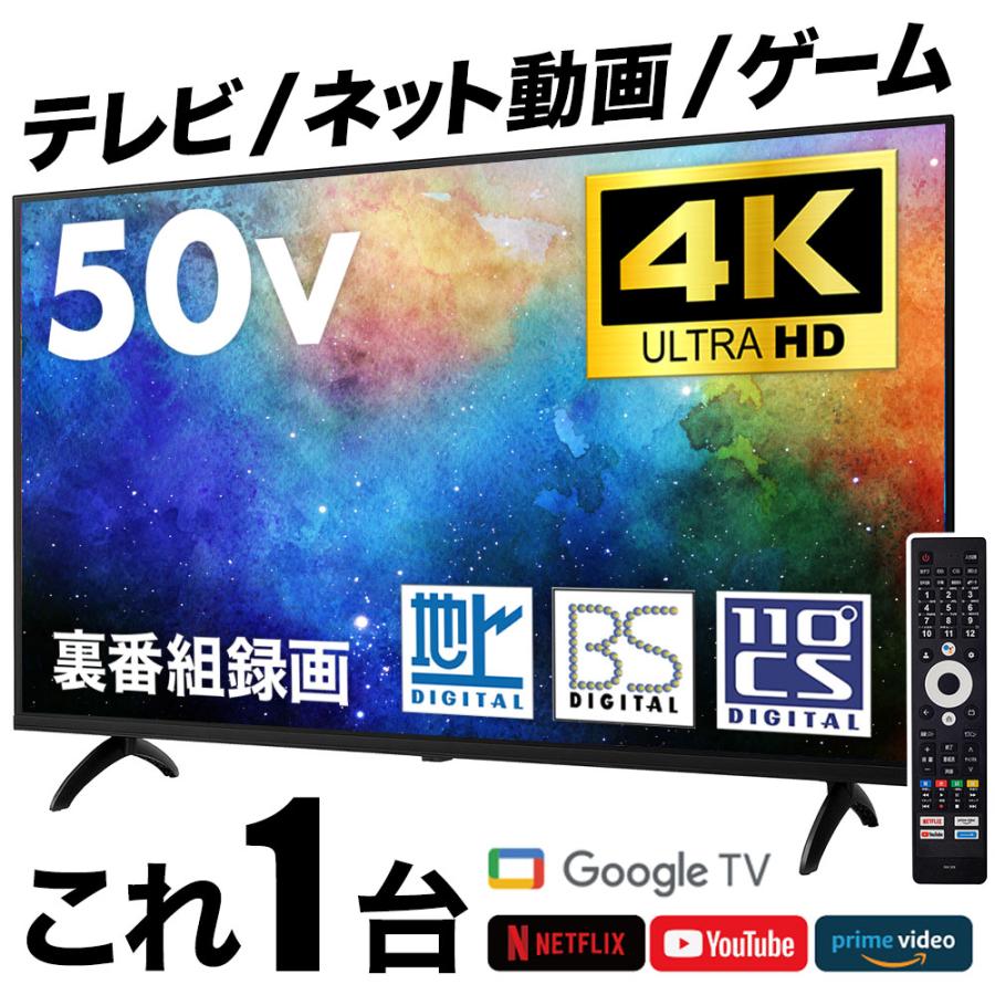 neXXion（ネクシオン） テレビ 50インチ 50型 4k 液晶テレビ 50v