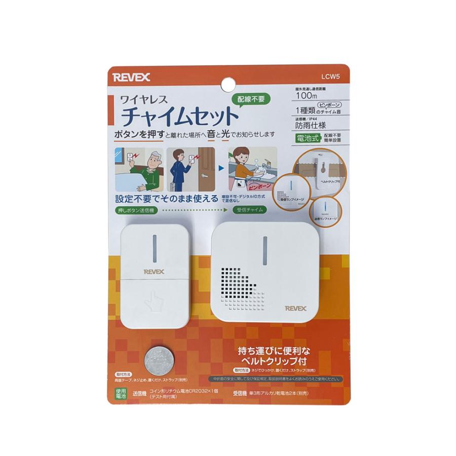 呼び出しベル 介護 家庭用 ワイヤレスコール 電池式 防水 ボタン 介護