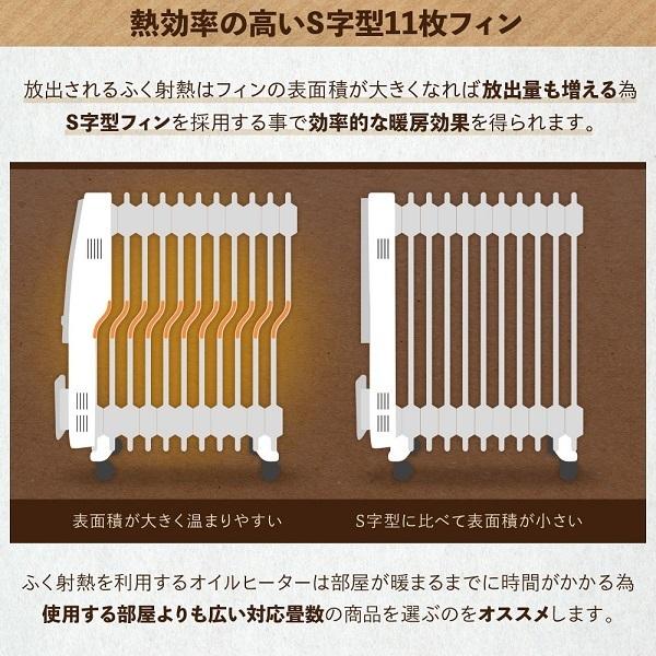 TEKNOS（テクノス） オイルヒーター 省エネ 電気代 ヒーター 電気