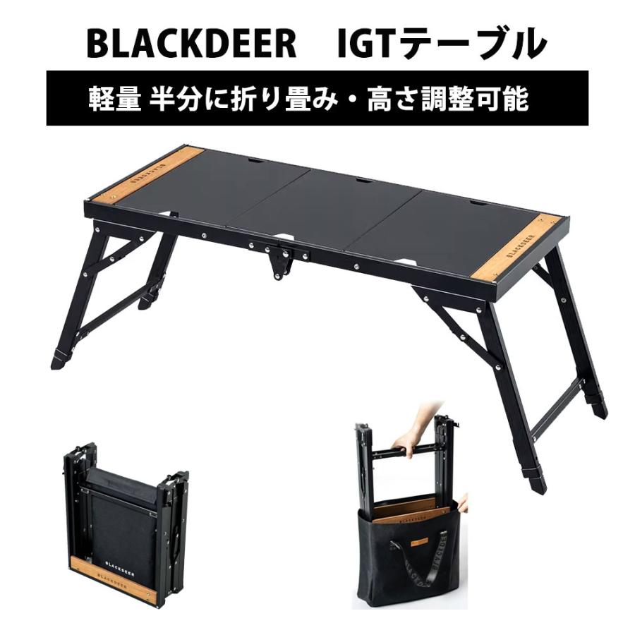 BLACKDEER IGTテーブル アルミIGTローテーブル 正方形に折り畳み