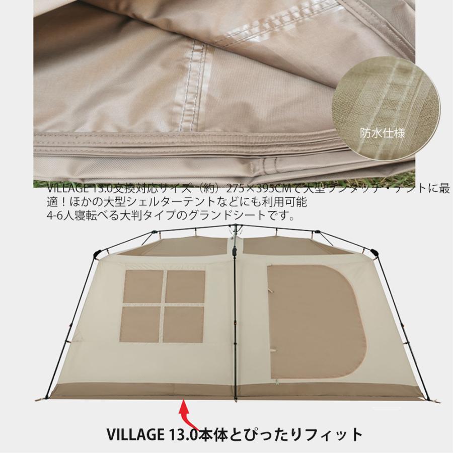 ネイチャーハイクVillage 13.0交換対応グランドシート 防水シート