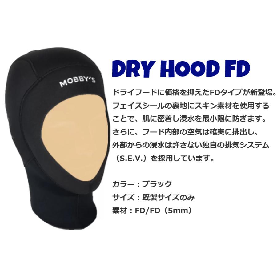 MObby's（モビーズ） MOBBYS DRY HOOD FD DH-1000 ダイビング 5mm