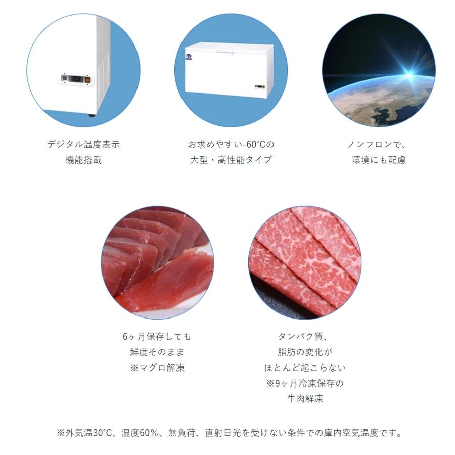 DF-140e -60℃ スーパーフリーザー DFシリーズ 超低温業務用冷凍庫