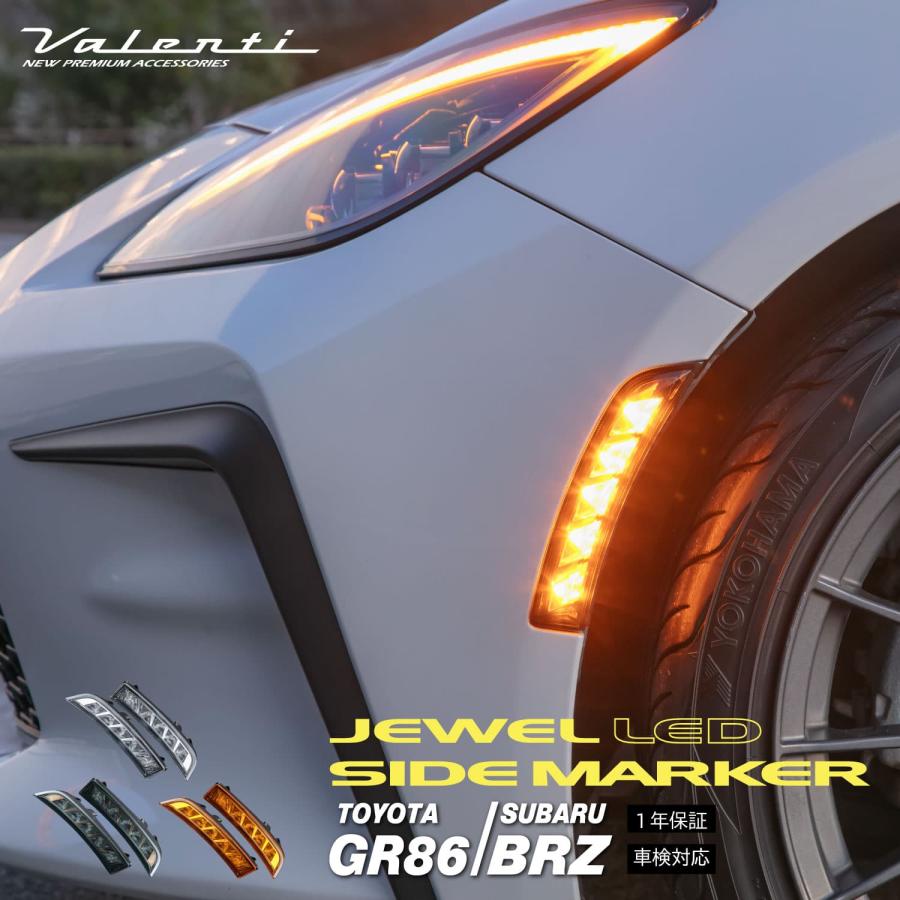 Valenti ヴァレンティ トヨタGR86/スバルBRZ用ジュエルLEDサイド