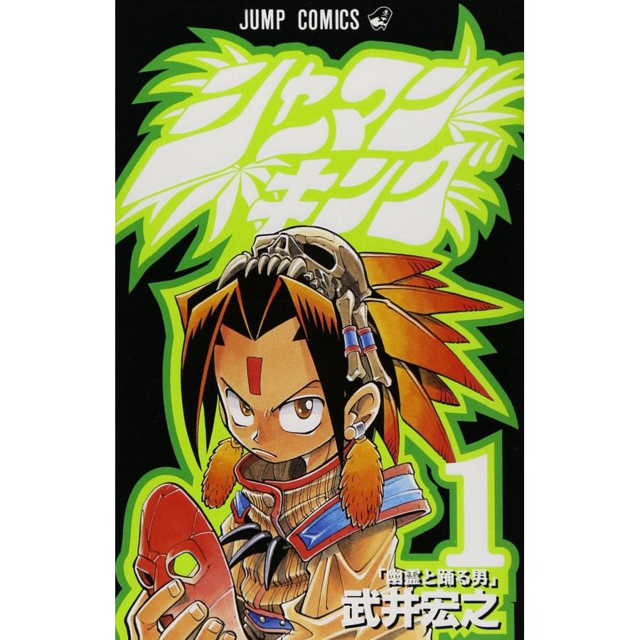 シャーマンキング SHAMAN KING 全35巻 完結セット(講談社) レンタル