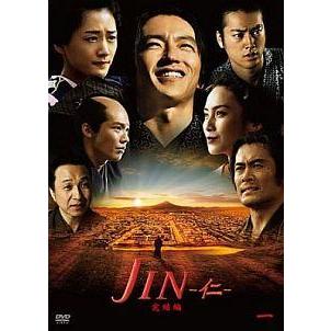 中古】 JIN-仁-完結編 1巻 [レンタル落ち] [DVD] : Value Market
