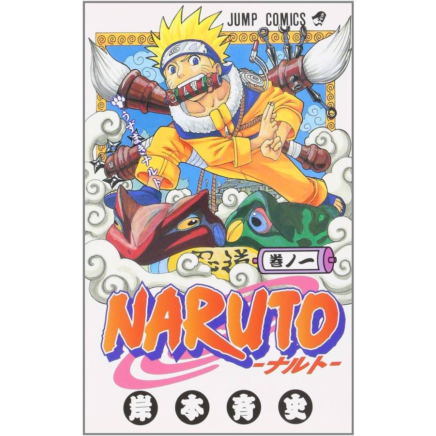中古】 NARUTO−ナルト− 全72巻 完結セット 岸本斉史 ［レンタル落ち