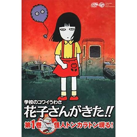 学校のコワイうわさ 花子さんがきた!! 全6枚 レンタル落ち 全巻セット