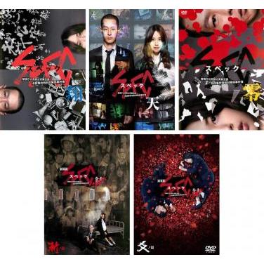 SPEC スペック 全5枚 翔、劇場版 天、零、結 漸ノ篇、 結 爻ノ篇