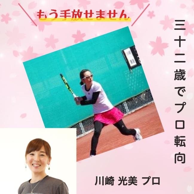 プロも絶賛 FLAX TOUR 3個SET テニス 振動減衰素材 衝撃を0.04秒でゼロ