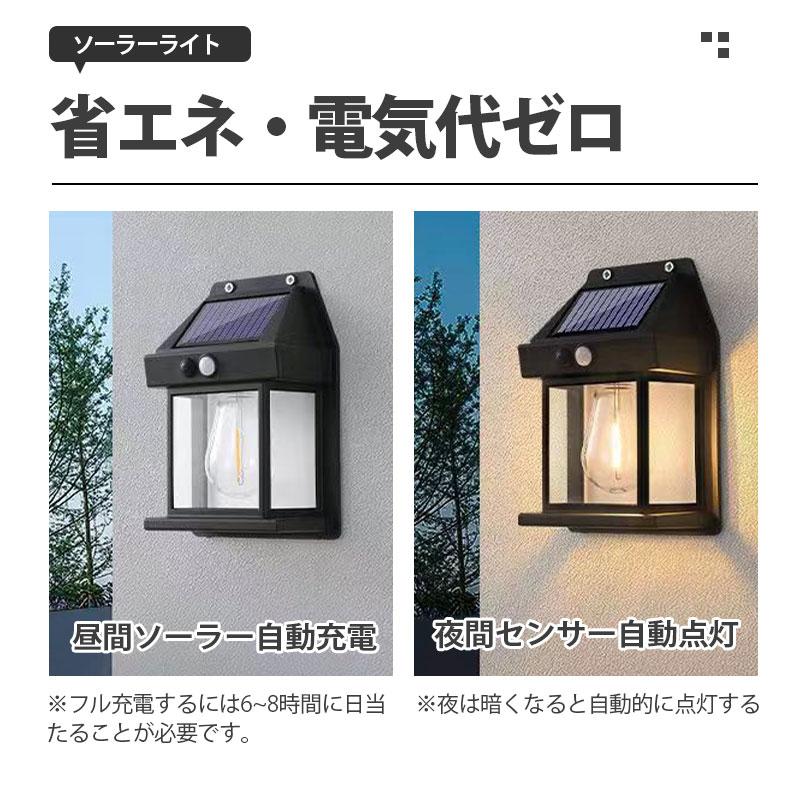 ソーラーライト LED ガーデンライト 2個セット 人感 センサー 屋外 庭
