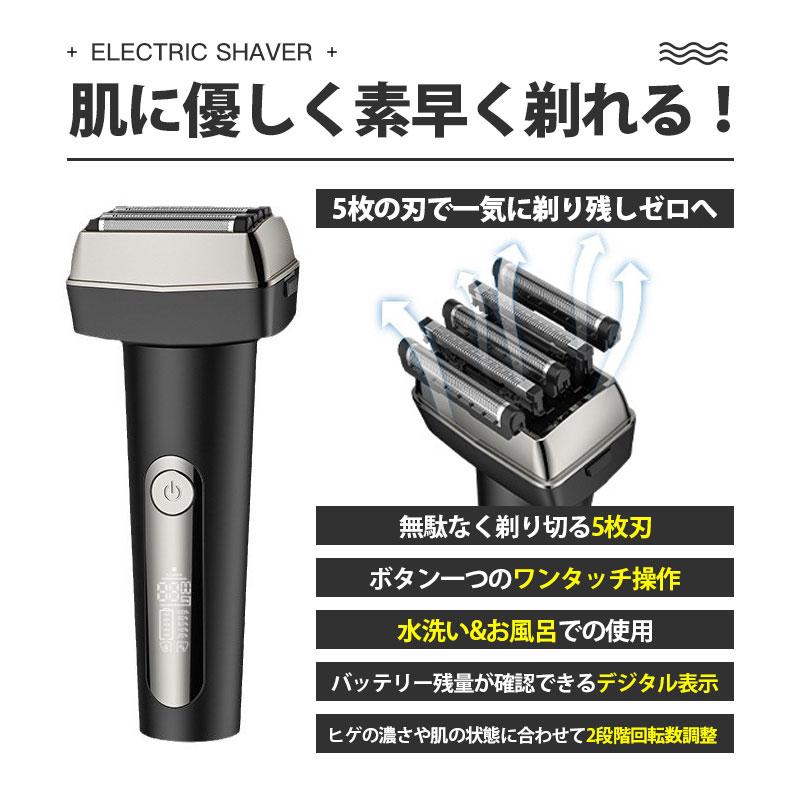 電気シェーバー 髭剃り 5枚刃 メンズ シェーバー 往復式 3Dヘッド