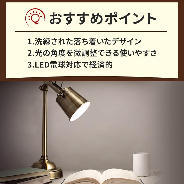 DENKO HOME（電光ホーム） デスクライト テーブルランプ アンティーク