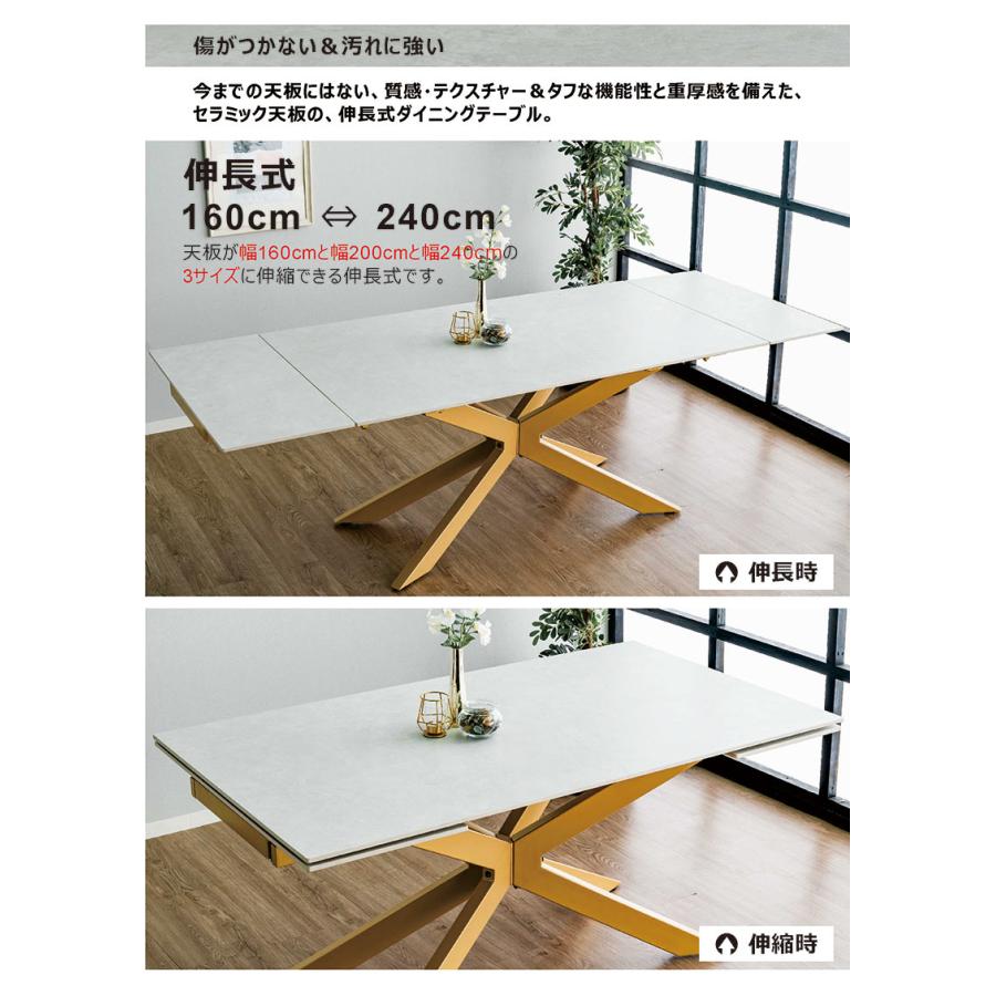 日曜日P15％ 伸長式 ダイニングテーブル セラミック 伸縮 160 240