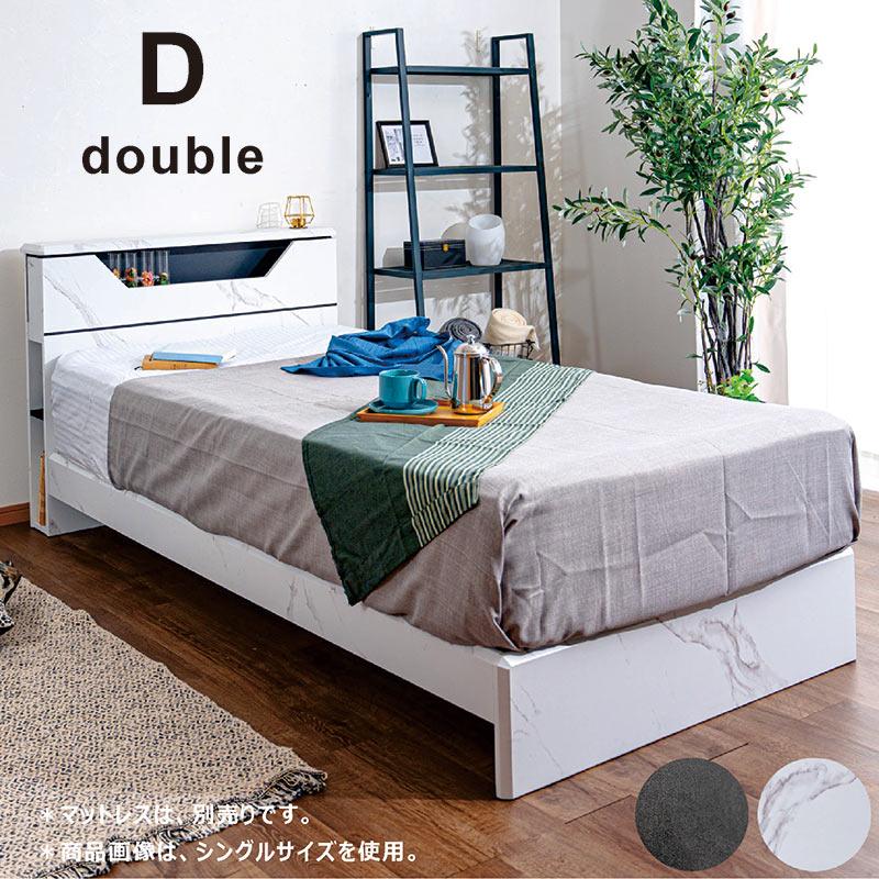 ベッドフレーム ダブル 大理石調 白 すのこ ベッド ベット 木製 宮付き