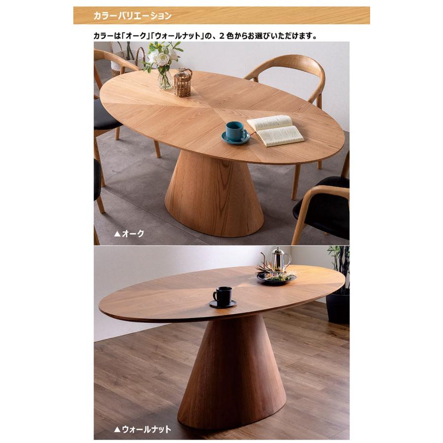 日曜日P15％ 木製ダイニングテーブル 楕円 4人用 北欧 一本脚 矢貼り