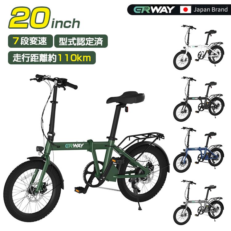 電動自転車 折りたたみ 電動アシスト自転車 erway パワフル 5段階