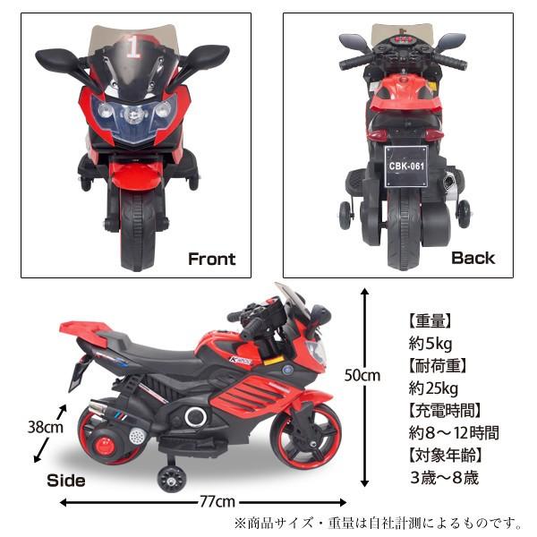 電動乗用バイク 子供用 乗用玩具 充電式 乗り物 キッズバイク 乗用