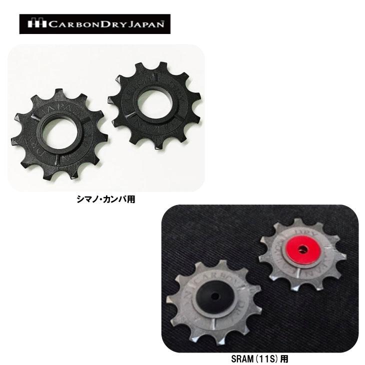 シマノ（SHIMANO） (即納あり)CARBONDRYJAPAN カーボンドライジャパン