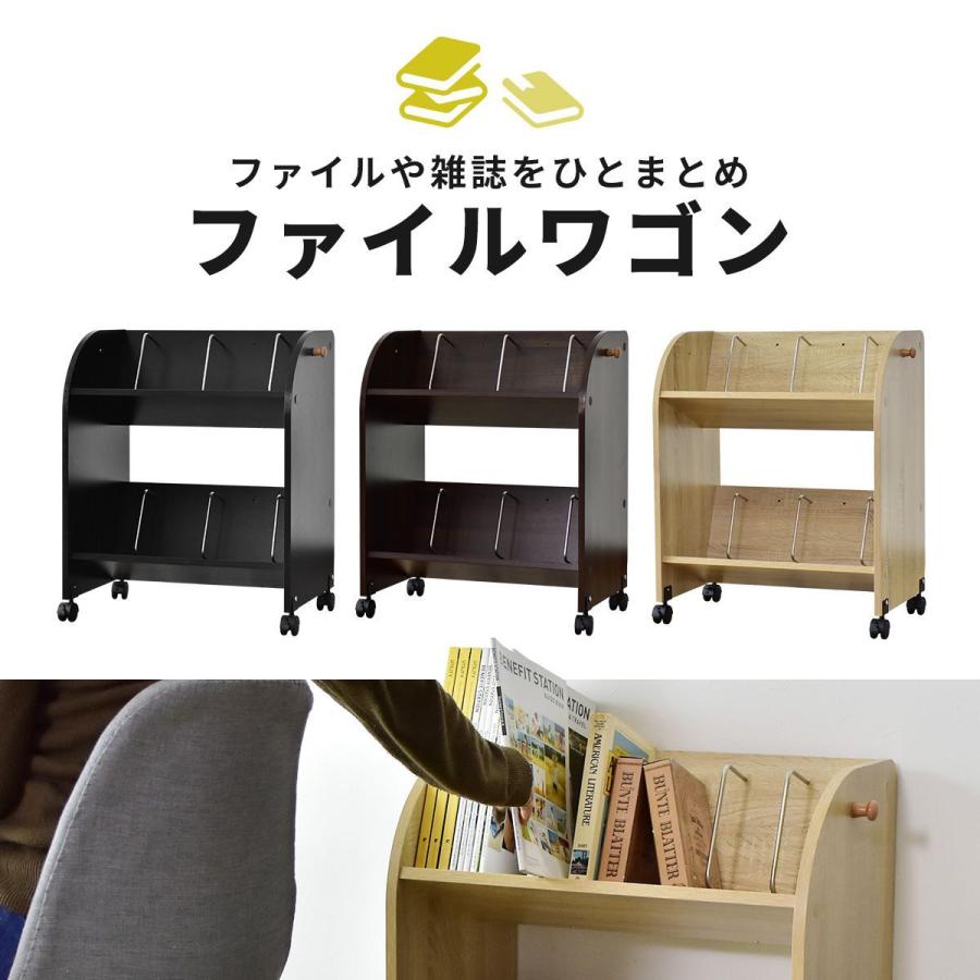 DORIS（ドリス） オープンラック ファイルワゴン 本棚 収納 ランドセル