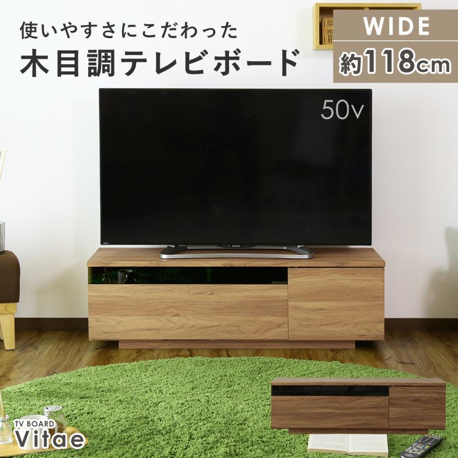 DORIS（ドリス） テレビ台 tv ローボード ビーテ 118cm 棚 収納 格子