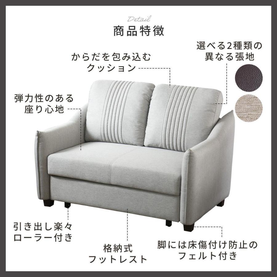 DORIS（ドリス） ソファ ソファー 2人掛け おしゃれ フットレスト