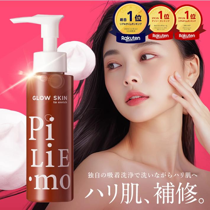 PiLiE・mo（ピリモ） クレンジング クレンジングジェル W洗顔不要