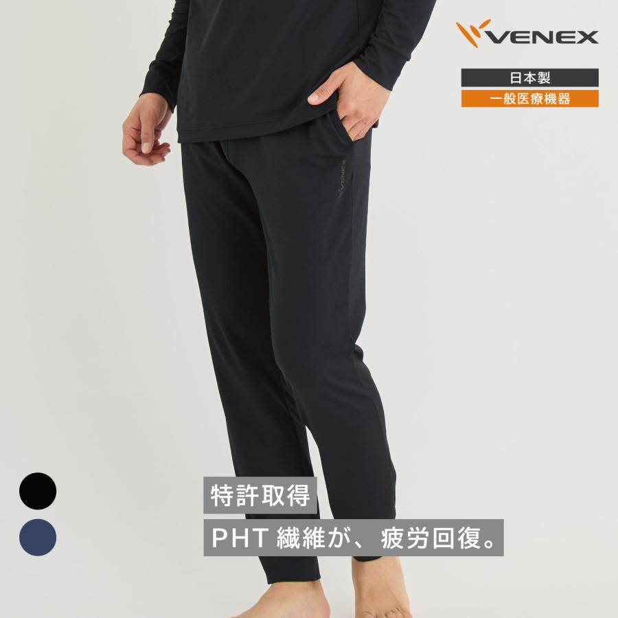 VENEX（ベネクス） リカバリーウェア メンズ ジョガーパンツ