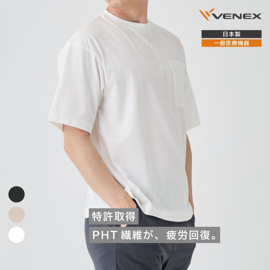 VENEX（ベネクス） リカバリーウェア メンズ ショートスリーブ