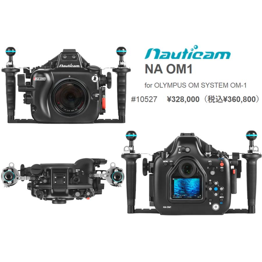 Nauticam（ノーティカム） 水中カメラ ハウジング OM-1 OLYMPUS OM