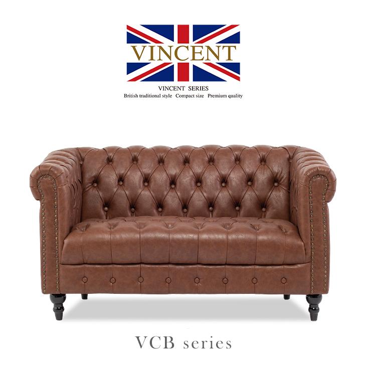 2人掛けソファ ラブソファ 座面ボタン留め チェスターフィールド