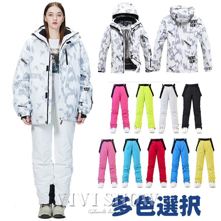 スキーウェア 上下セット レディース メンズ スノボー スノーボード