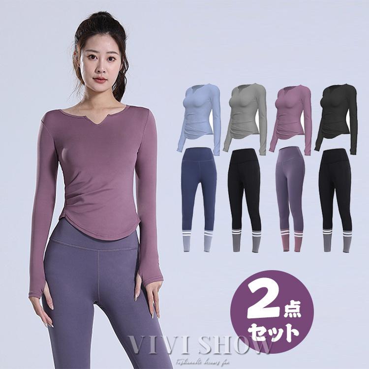 レディース ヨガウェア 上下セット 長袖 ヨガウエア 上下 セット