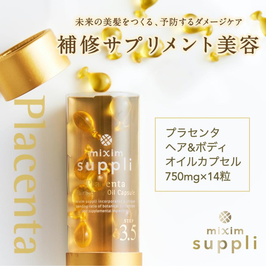 mixim suppli（ミクシムサプリ） オイルカプセル オイル ミクシム