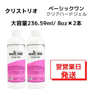 CHRISTRIO（クリストリオ） Christrio（クリストリオ）ベーシックワン