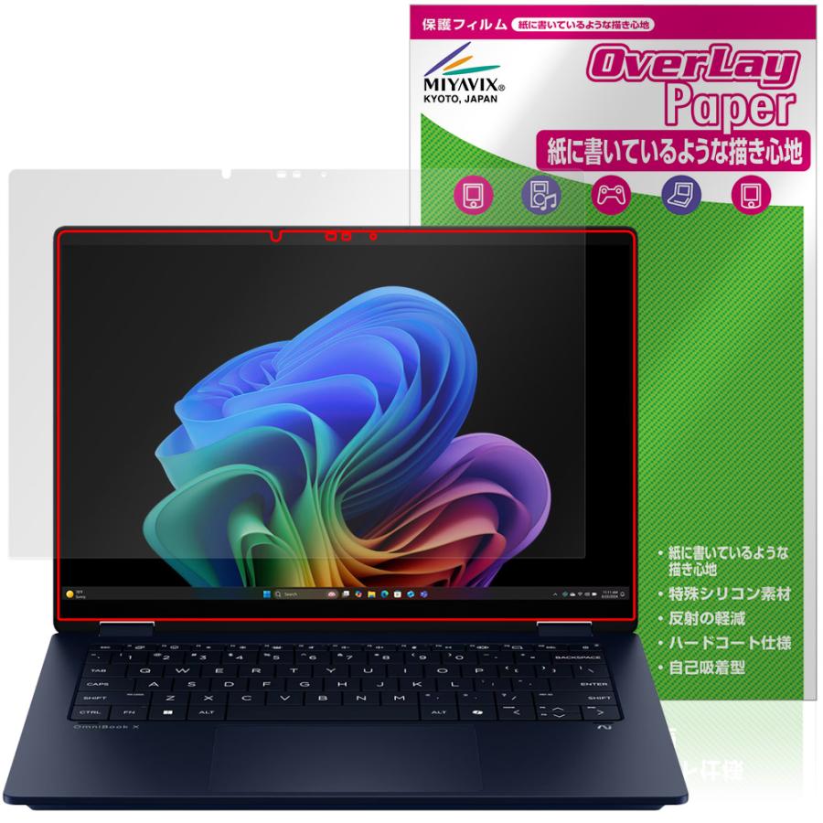 ミヤビックス HP OmniBook X Flip 14-fm0000 14-fk0000 シリーズ 保護