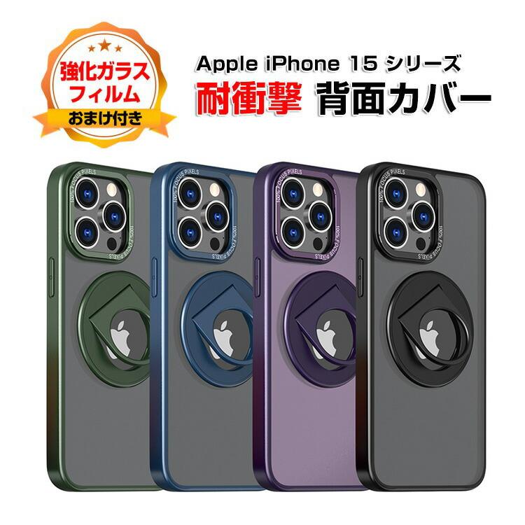 Apple iPhone 15 Plus Pro Maxケース 背面カバー 半透明 リング