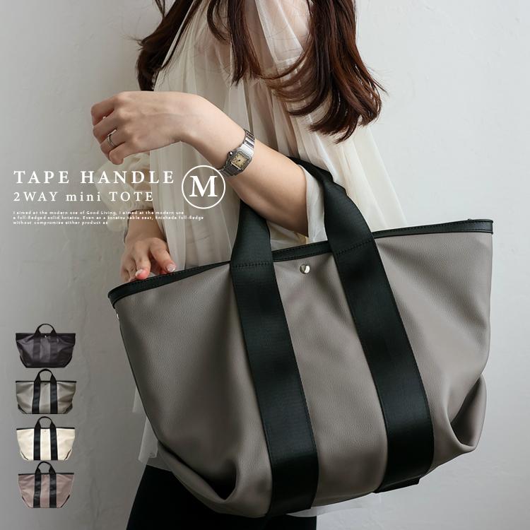 VitaFelice（ヴィータフェリーチェ） リニューアル トートバッグ