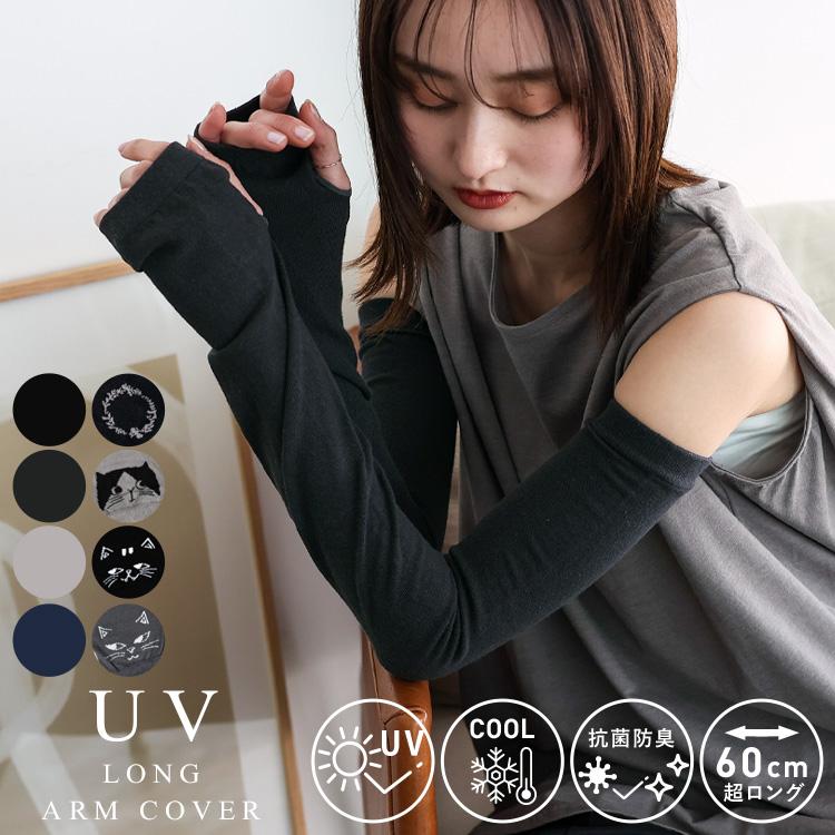 VitaFelice（ヴィータフェリーチェ） アームカバー レディース 接触冷