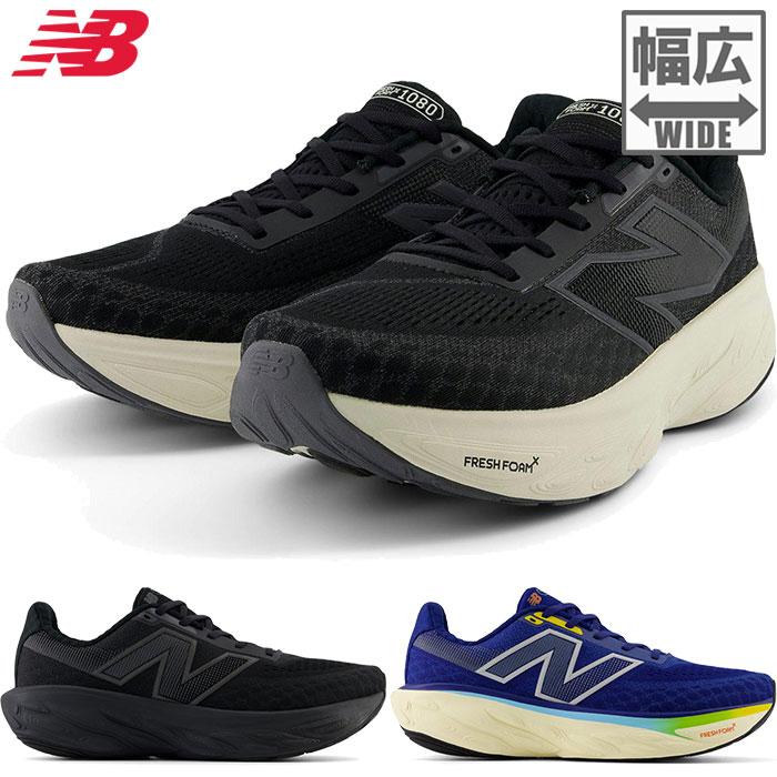 New Balance（ニューバランス） 全3色 4E幅 メンズ フレッシュフォーム