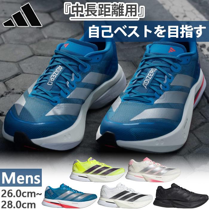 adidas（アディダス） メンズ アディゼロ ボストン 13 ADIZERO BOSTON