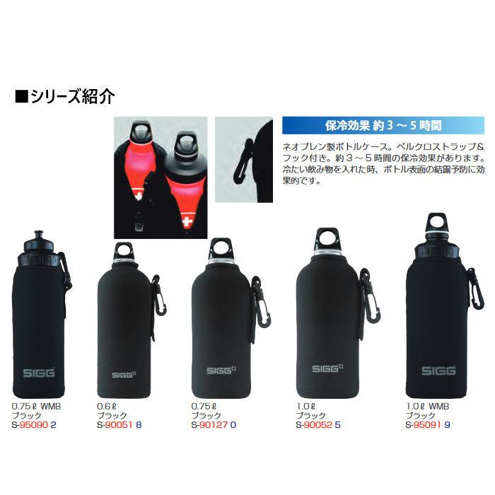 0.6L用 スター商事 メンズ レディース シグ SIGG ネオプレン ボトル