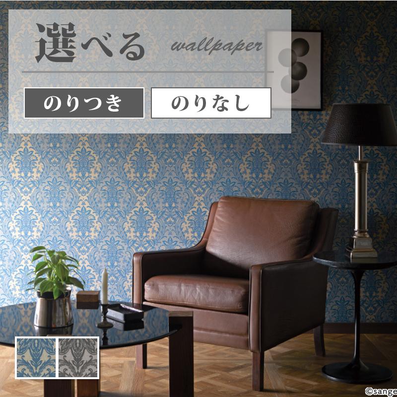 サンゲツ（SANGETSU） 壁紙 エレガント クラシック ダマスク