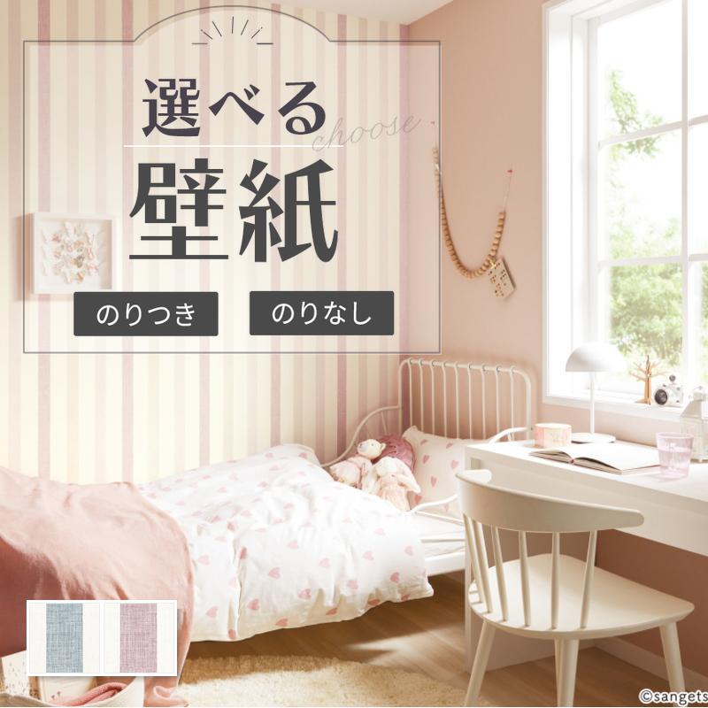 サンゲツ（SANGETSU） 壁紙 ストライプ 織物調 ナチュラル ルーム