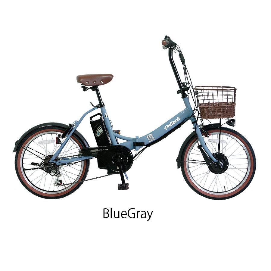 送料無料 限定仕様 電動アシスト 自転車 おしゃれ 20インチ 折りたたみ