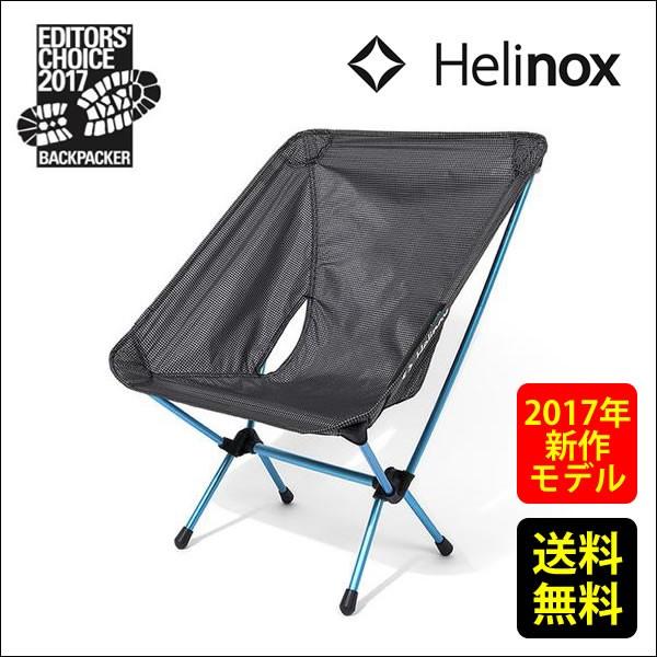 Helinox（ヘリノックス） チェアゼロ BK : vic2 - 通販 - Yahoo