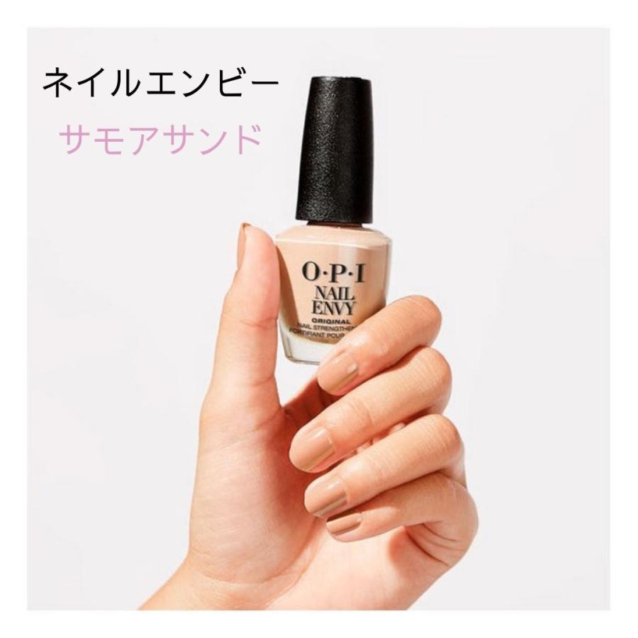 O・P・I（オーピーアイ） 爪 強化剤 ネイルエンビー 選べる6本セット